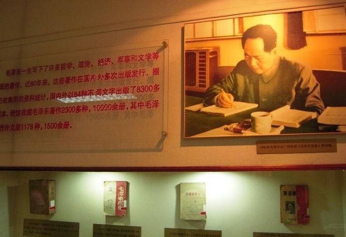 毛泽东图书馆