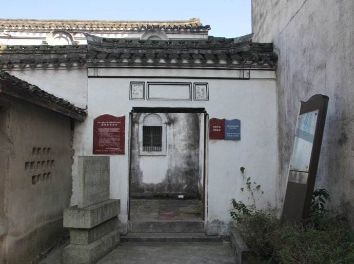 浙东抗日根据地旧址