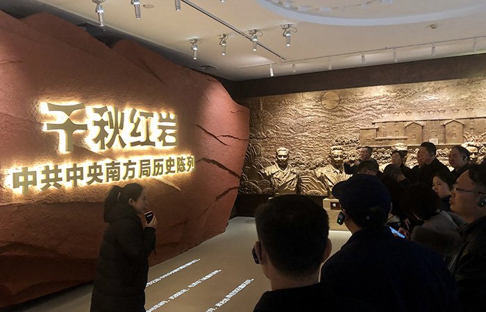 红岩村现场教学