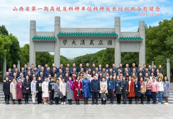 山西省期高校及科研单位科研处长培训班正式开班