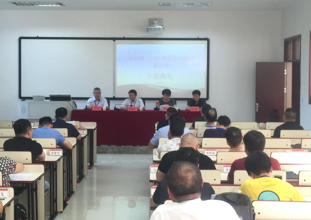 西南政法大学霍邱县2020年度企业管理培训班顺利开班